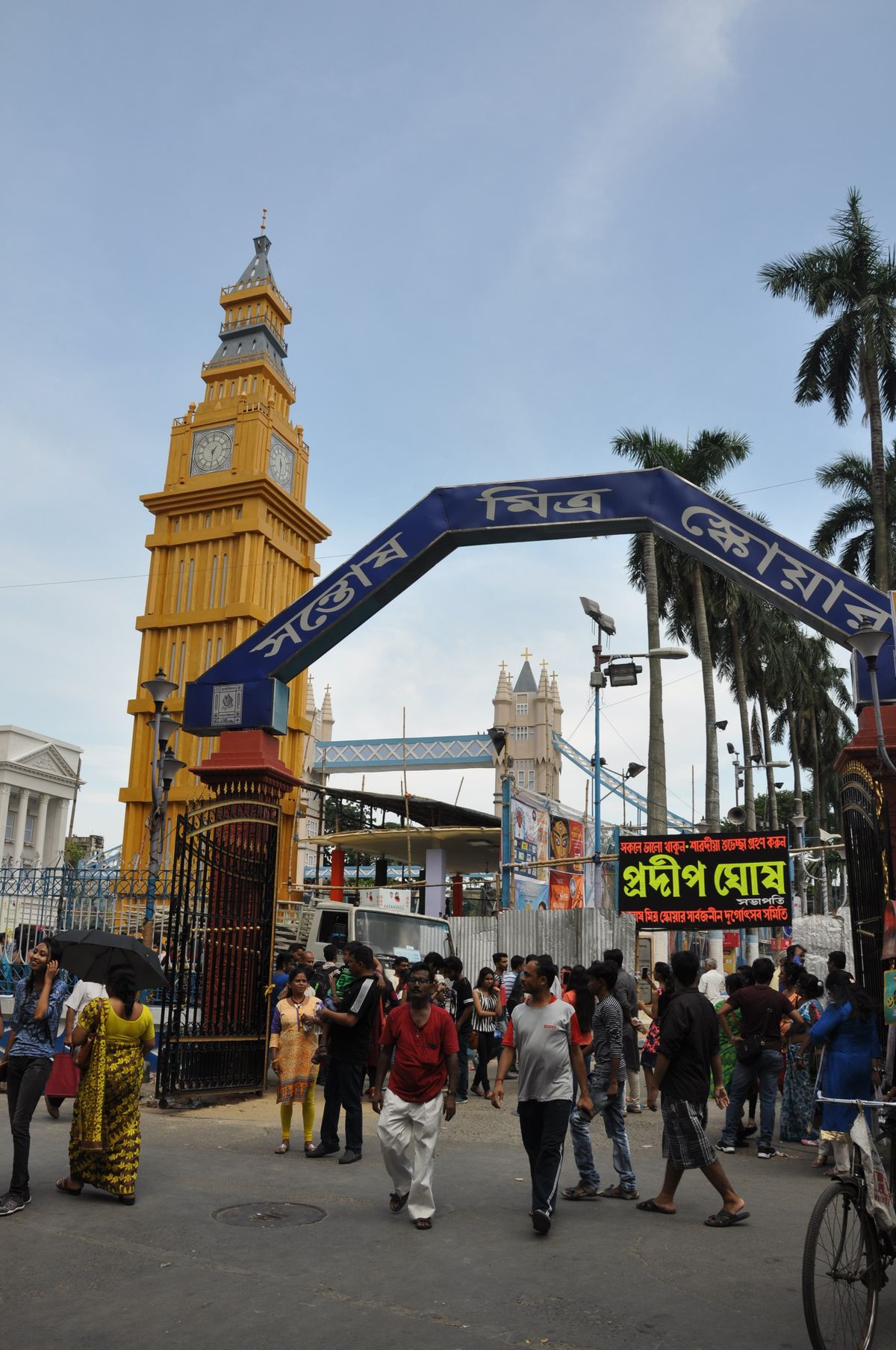Santosh Mitra Square